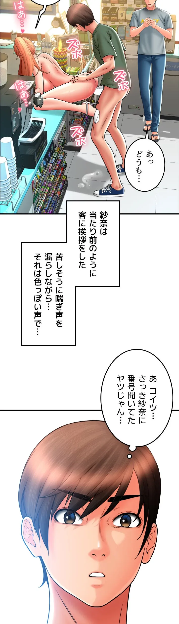 出すまでお支払い完了しません - Page 33